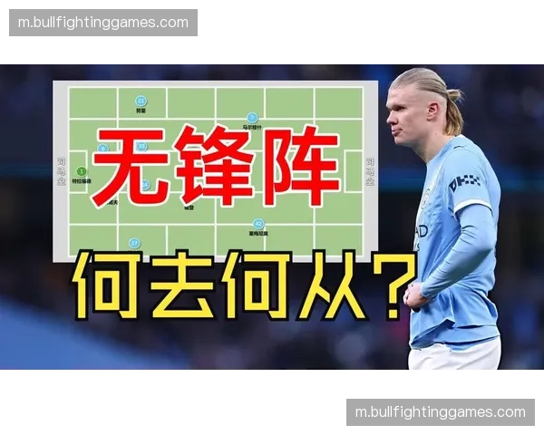 曼城哈兰德奥赖利出战存疑 瓜迪奥拉锋线轮换面临选择